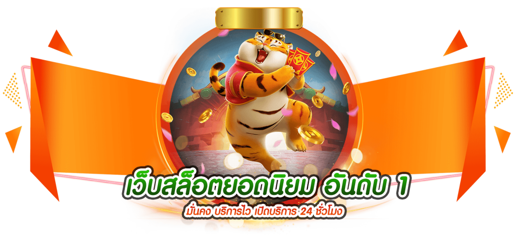 wink123plus ที่สุดแห่งความมั่นคง พร้อมระบบฝาก-ถอนอัตโนมัติ 24 ชม.